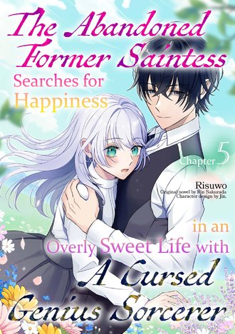 The Abandoned Former Saintess Searches for Happiness in an Overly Sweet Life with A Cursed Genius Sorcerer #5