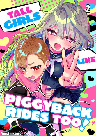 Tall Girls Like Piggyback Rides Too!-Full Color #2