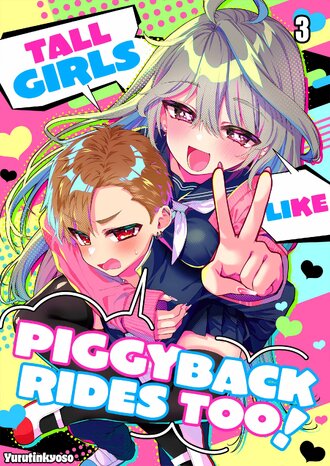 Tall Girls Like Piggyback Rides Too!-Full Color #3