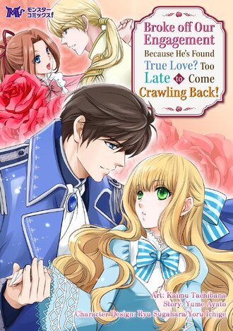 Broke off Our Engagement Because He's Found True Love? Too Late to Come Crawling Back! #15