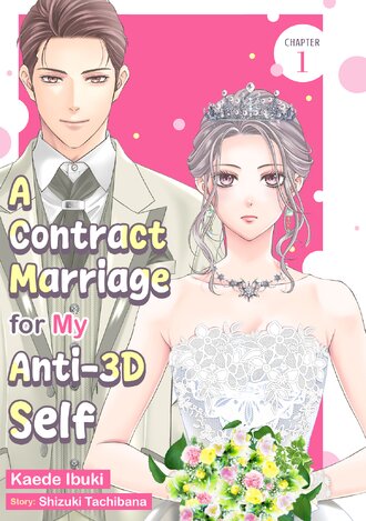A Contract Marriage for My Anti-3D Self