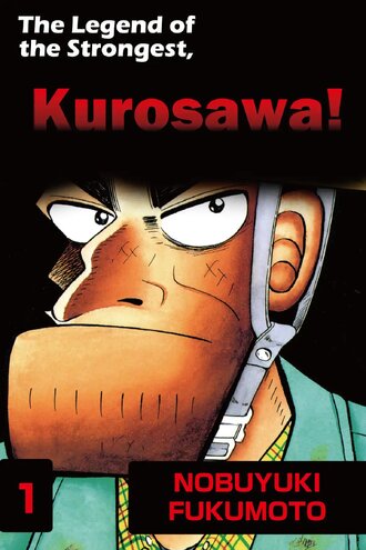 The Legend of the Strongest, Kurosawa!