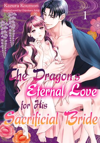 The Dragon's Eternal Love for His Sacrificial Bride