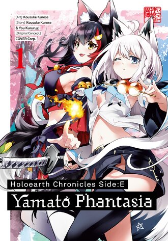 Holoearth Chronicles Side:E ~Yamato Phantasia~