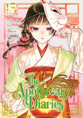 The Apothecary Diaries #15