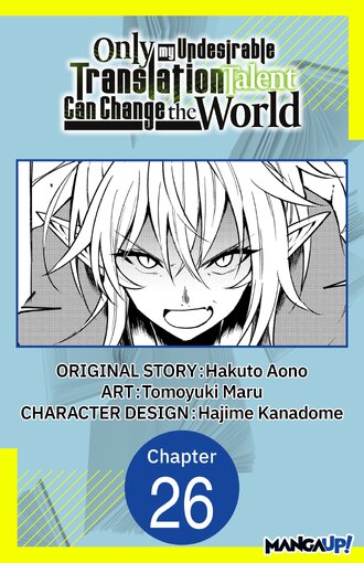 Only My Undesirable Translation Talent Can Change the World #26