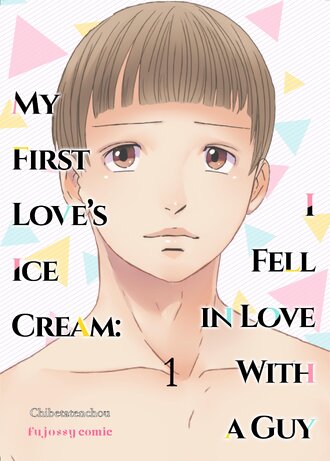 My First Love's Ice Cream: I Fell in Love With a Guy