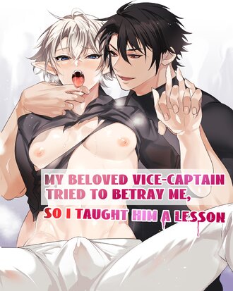 My Beloved Vice-Captain Tried to Betray Me, so I Taught Him a Lesson