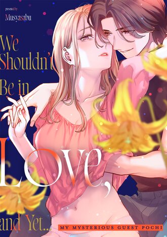 We Shouldn't Be in Love, and Yet...