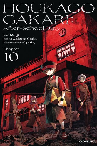 <Chapter release>HOUKAGO GAKARI: After-School Duty #10