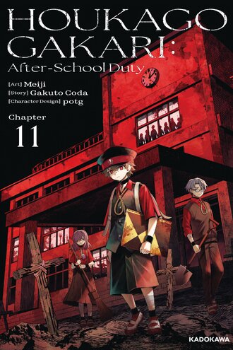<Chapter release>HOUKAGO GAKARI: After-School Duty #11
