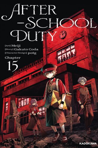 <Chapter release>HOUKAGO GAKARI:After-School Duty #15