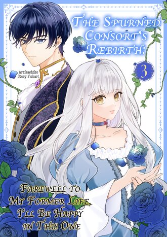 The Spurned Consort's Rebirth: Farewell to My Former Life, I'll Be Happy in This One #3