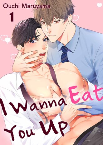 I Wanna Eat You Up