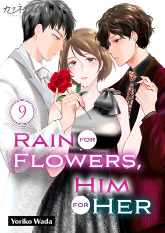 Rain for Flowers, Him for Her #9