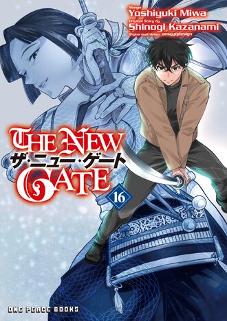 The New Gate #16