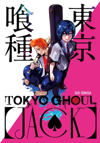 Tokyo Ghoul [Jack] #1