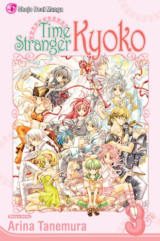 Time Stranger Kyoko #3