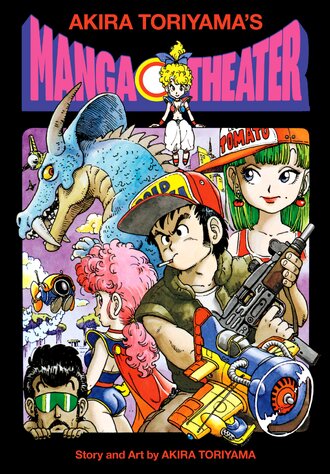 Akira Toriyama's Manga Theater #1