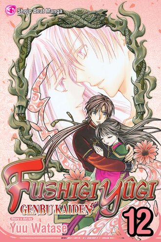 Fushigi Yûgi: Genbu Kaiden #12