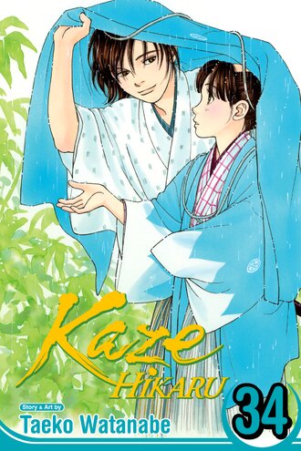 Kaze Hikaru #34