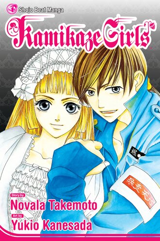 Kamikaze Girls (Manga) #1