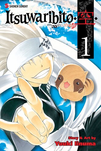 Itsuwaribito