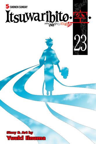 Itsuwaribito #23