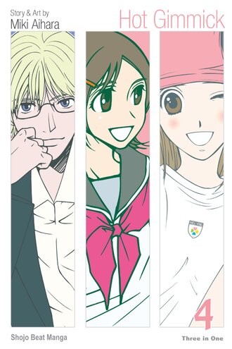 Hot Gimmick (VIZBIG Edition) #4