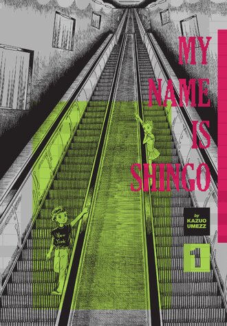 My Name Is Shingo: The Perfect Edition