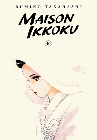 Maison Ikkoku Collector's Edition #10