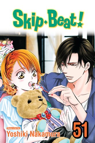 Skip･Beat! #51