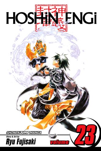 Hoshin Engi #23