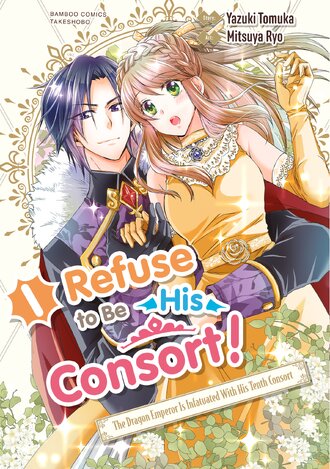 I Refuse to Be His Consort! The Dragon Emperor Is Infatuated With His Tenth Consort