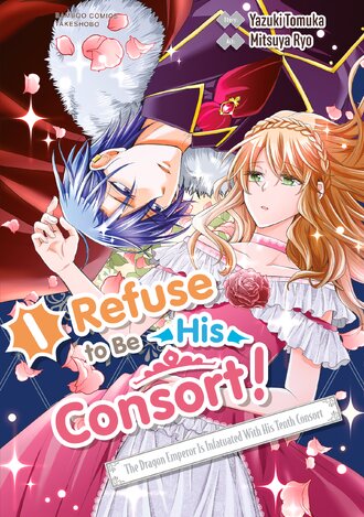 I Refuse to Be His Consort! The Dragon Emperor Is Infatuated With His Tenth Consort #16
