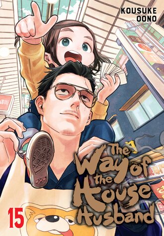 The Way of the Househusband #15
