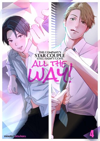 The Company's Star Couple Still Hasn't Gone All the Way! #4