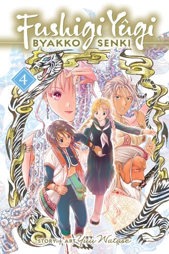 Fushigi Yûgi: Byakko Senki #4