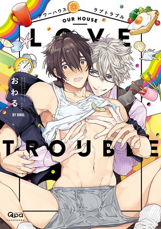 Our House Love Trouble