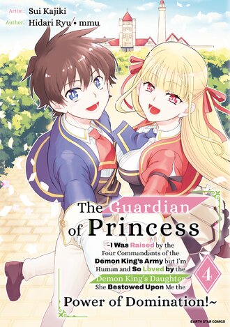 The Guardian of Princess ~I Was Raised by the Four Commandants of the Demon King's Army but I'm Human and So Loved by the Demon King's Daughter She Bestowed Upon Me the Power of Domination!~ #4