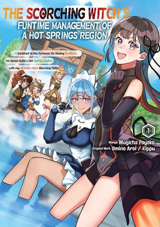 The Scorching Witch's Funtime Management of a Hot Springs Region - Banished to the Outlands for Having No Mana, I'm Gonna Build a Hot Spring Empire with My Disaster-Class Warming Skills!