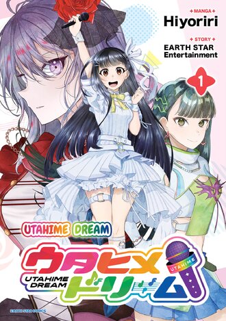Utahime Dream #1