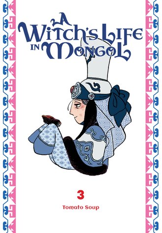 A Witch's Life in Mongol #3