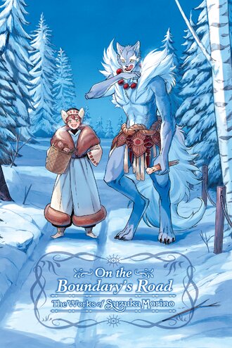 On the Boundary's Road: The Works of Suzuka Morino #1