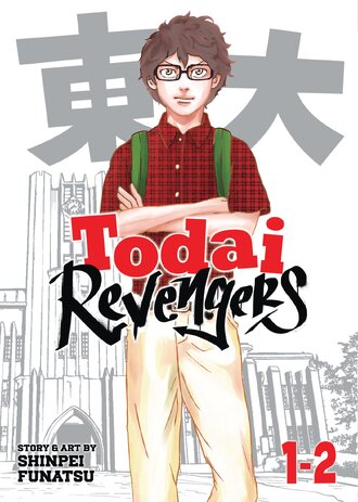 Todai Revengers (Omnibus)