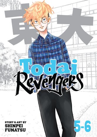 Todai Revengers (Omnibus) #3