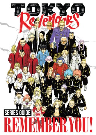 Tokyo Revengers Series Guide: REMEMBER YOU-Full Color #1