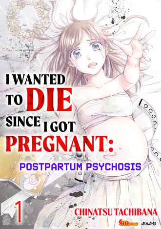 I Wanted To Die Since I Got Pregnant: Postpartum Psychosis