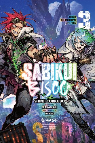 Sabikui Bisco #3