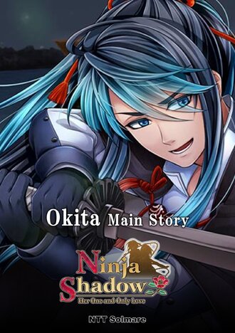 Ninja Shadow+ #13